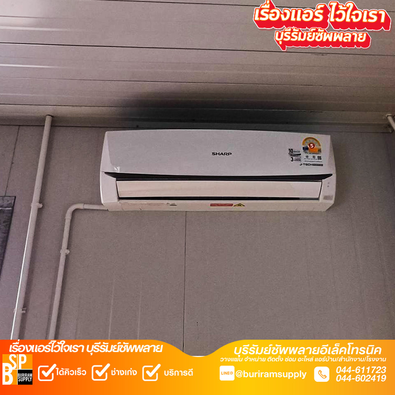 buriram-sharp-aircon-installation-trunking.jpg