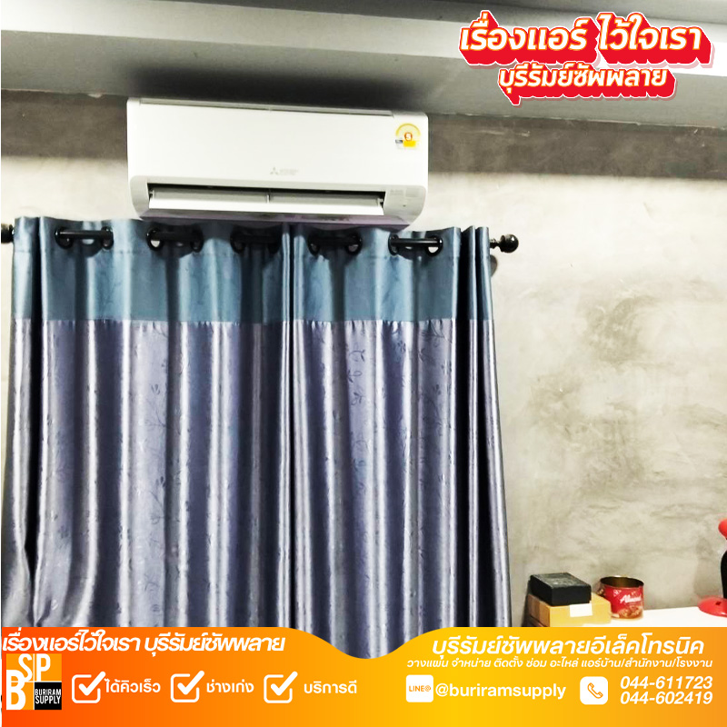 ผลงานติดตั้งแอร์บ้านบุรีรัมย์ Mitsubishi Electric เดินแนวท่อเป็นระเบียบ เก็บงานเรียบร้อยโดยทีมช่างบุรีรัมย์ซัพพลาย