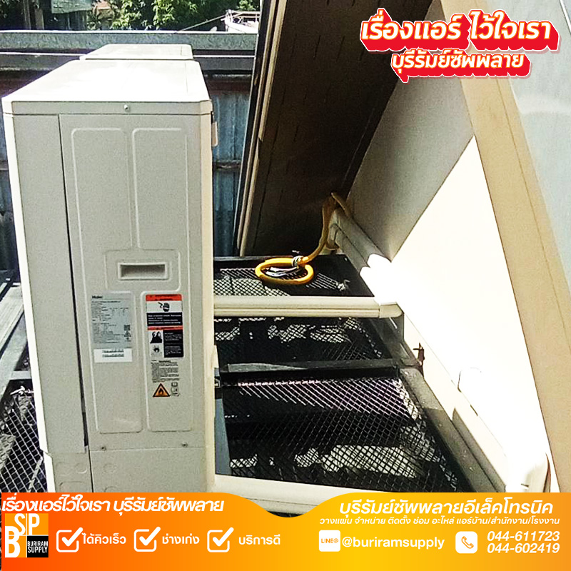 งานติดตั้งแอร์เชิงพาณิชย์บุรีรัมย์ สำหรับร้านอาหารพื้นที่โถงสูง วางตำแหน่งเครื่องเหมาะกับการใช้งานจริง