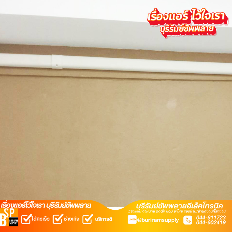 ผลงานเดินระบบแอร์ก่อนติดตั้ง บุรีรัมย์ เตรียมแนวท่อและสายไฟตามมาตรฐานช่าง