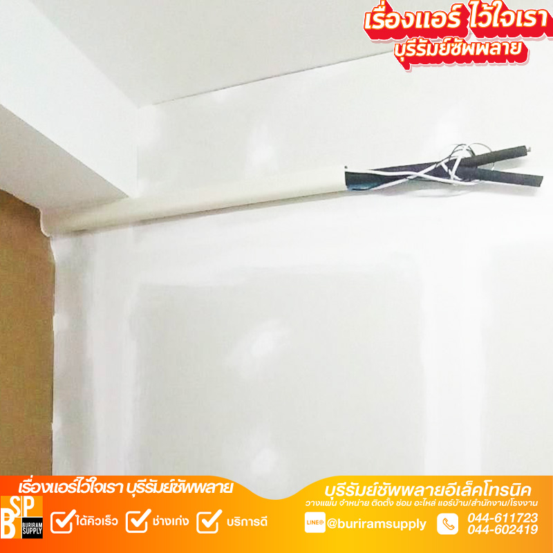 เดินระบบแอร์บุรีรัมย์ วางแนวท่อและแนวเดินไปจุดคอยล์ร้อนภายนอกอาคารอย่างเป็นระเบียบ