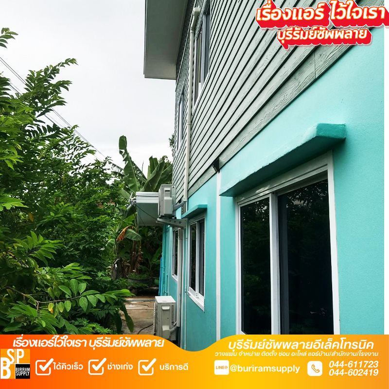 ผลงานติดตั้งแอร์บ้านบุรีรัมย์ แอร์ LG ติดตั้งตัวเครื่องภายในบ้านพร้อมเดินรางครอบท่อเรียบร้อย