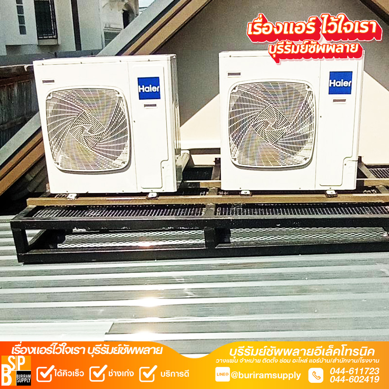 ติดตั้งแอร์ร้านอาหารบุรีรัมย์ แอร์แขวนใต้ฝ้า ติดตั้งตัวเครื่องภายในพื้นที่โถงให้กระจายลมได้ดี