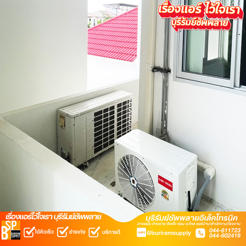 งานติดตั้งแอร์สำนักงานบุรีรัมย์ ติดตั้งคอยล์ร้อน SAIJO DENKI ด้านนอกอาคาร