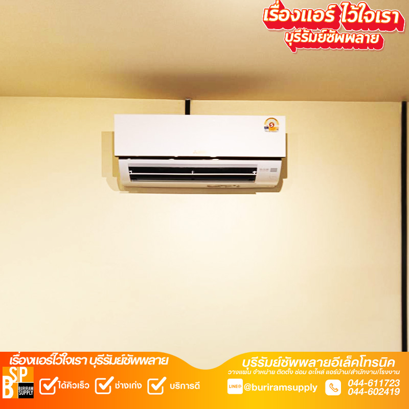 คอยล์ร้อนแอร์สำนักงาน ติดตั้งตามมาตรฐานความปลอดภัย