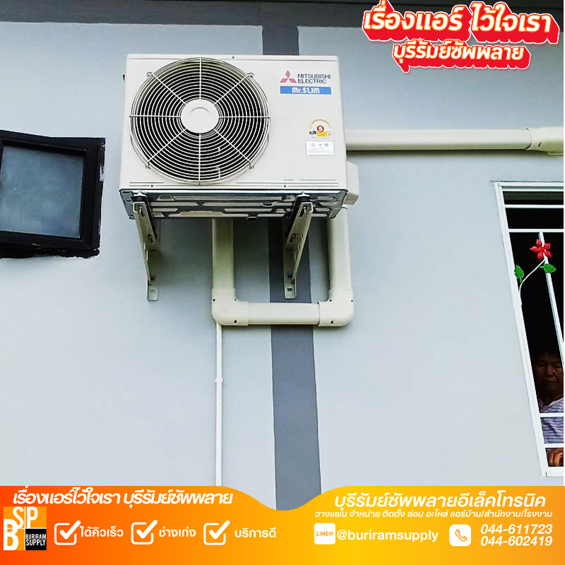 งานติดตั้งแอร์บ้านบุรีรัมย์ เดินท่อแอร์เรียบร้อย มาตรฐานงานช่าง