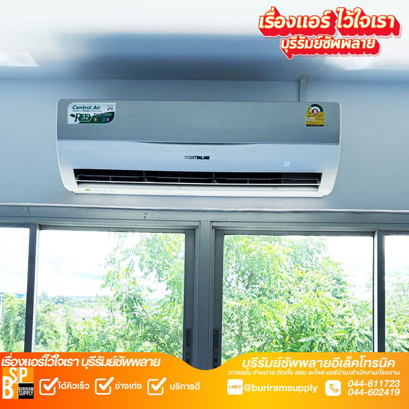 แอร์ผนังภายในสำนักงาน บุรีรัมย์ งานติดตั้งโดยช่างมืออาชีพ