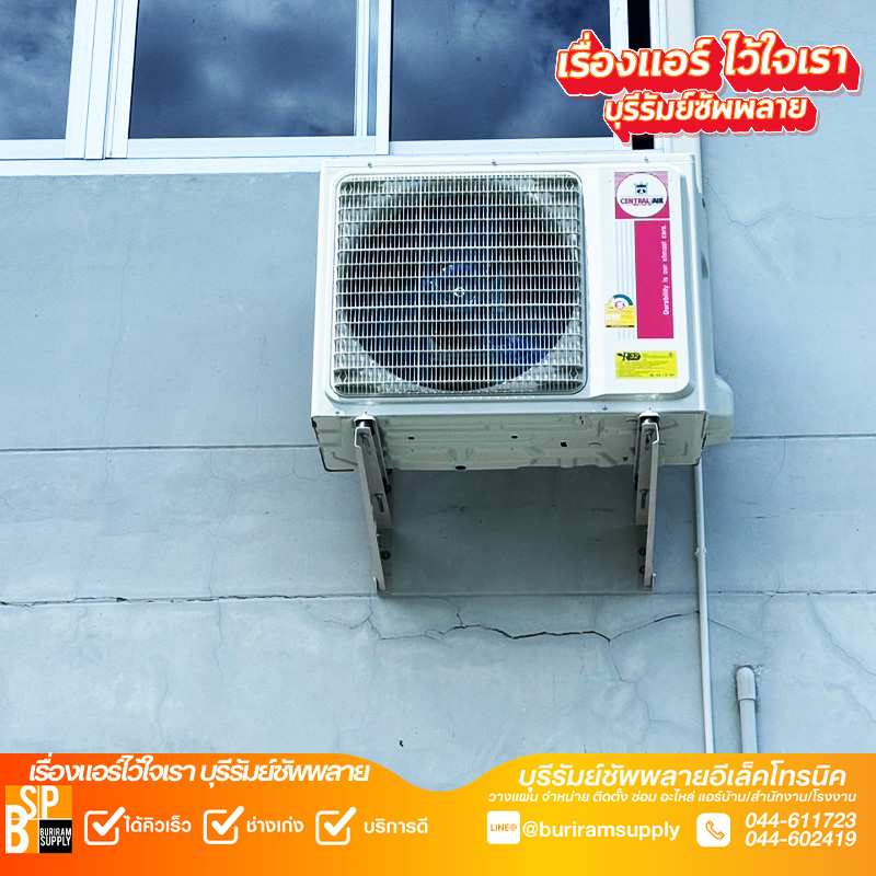 ระบบคอยล์ร้อนแอร์สำนักงานหลายเครื่อง ภายนอกอาคาร บุรีรัมย์