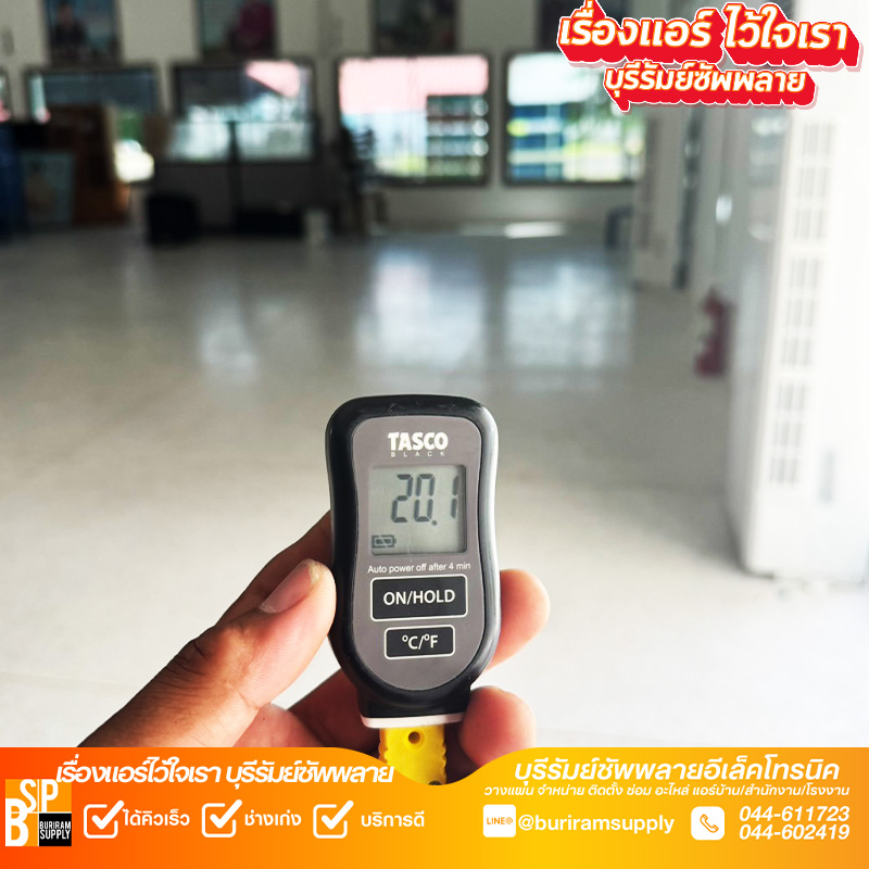 ตรวจวัดอุณหภูมิหลังติดตั้งแอร์ โดยช่างบุรีรัมย์ซัพพลาย