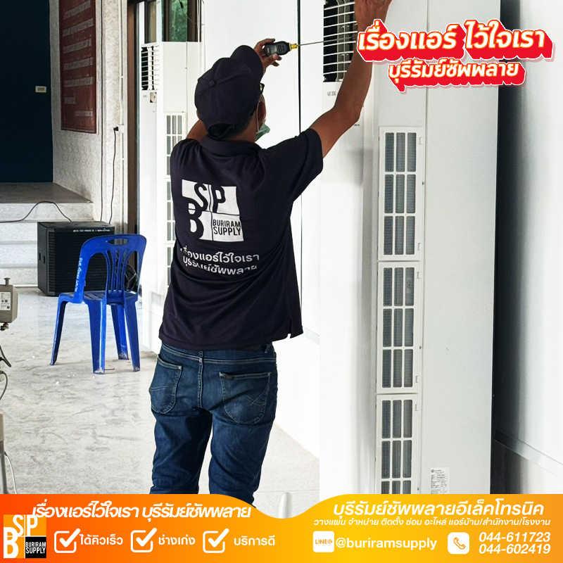 ช่างติดตั้งแอร์ตั้งพื้นขนาดใหญ่ ในอาคารเอนกประสงค์