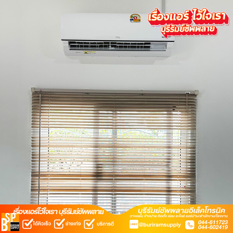 งานติดตั้งแอร์บ้าน เดินท่อเรียบร้อย โดยช่างบุรีรัมย์ซัพพลาย