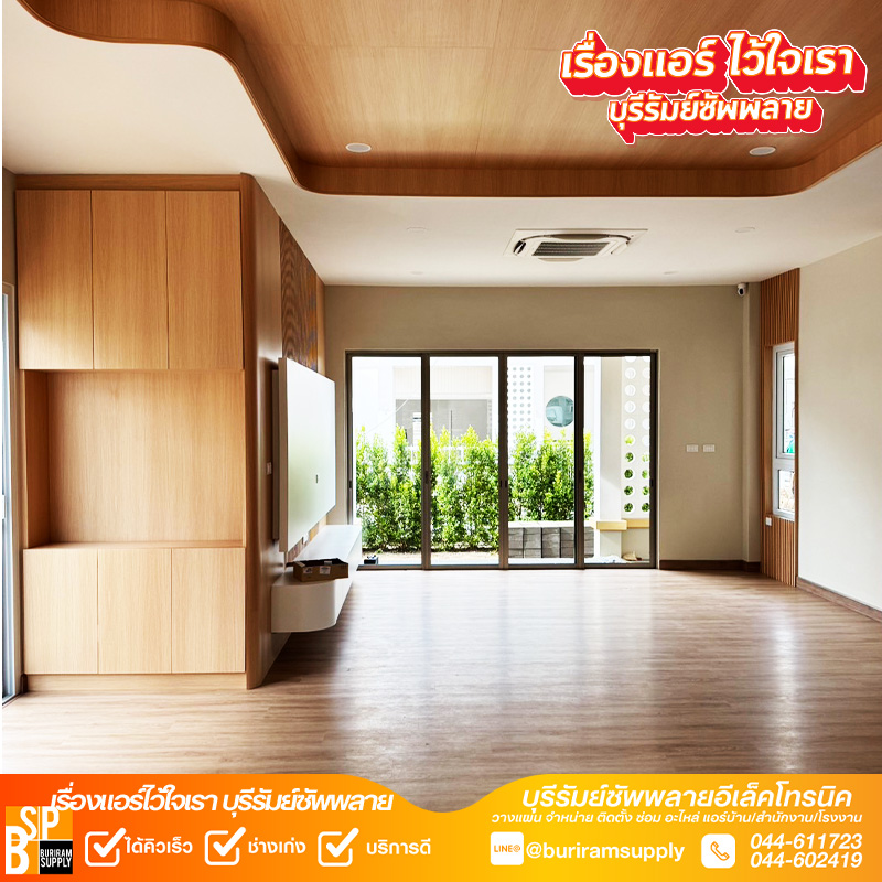 งานติดตั้งแอร์ฝังฝ้าในบ้านพักอาศัย โดยช่างบุรีรัมย์