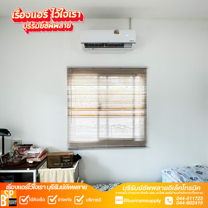 เครื่องปรับอากาศ TCL ติดตั้งภายในบ้าน พร้อมใช้งาน