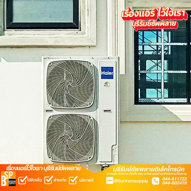 haier-twin-fan-compressor-buriram-04.jpg