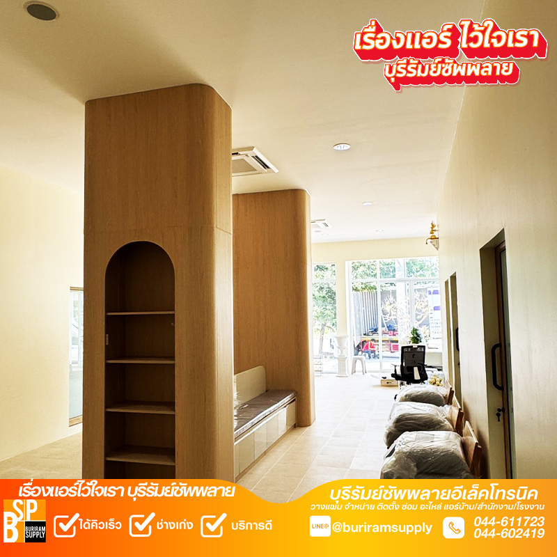 แอร์ฝังฝ้า 4 ทิศทาง ห้องโถงรับรอง คลินิกทำฟัน