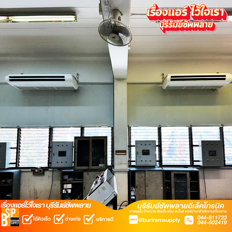 ช่างแอร์บุรีรัมย์ ติดตั้งแอร์แขวนใต้ฝ้า Haier ห้องช่าง